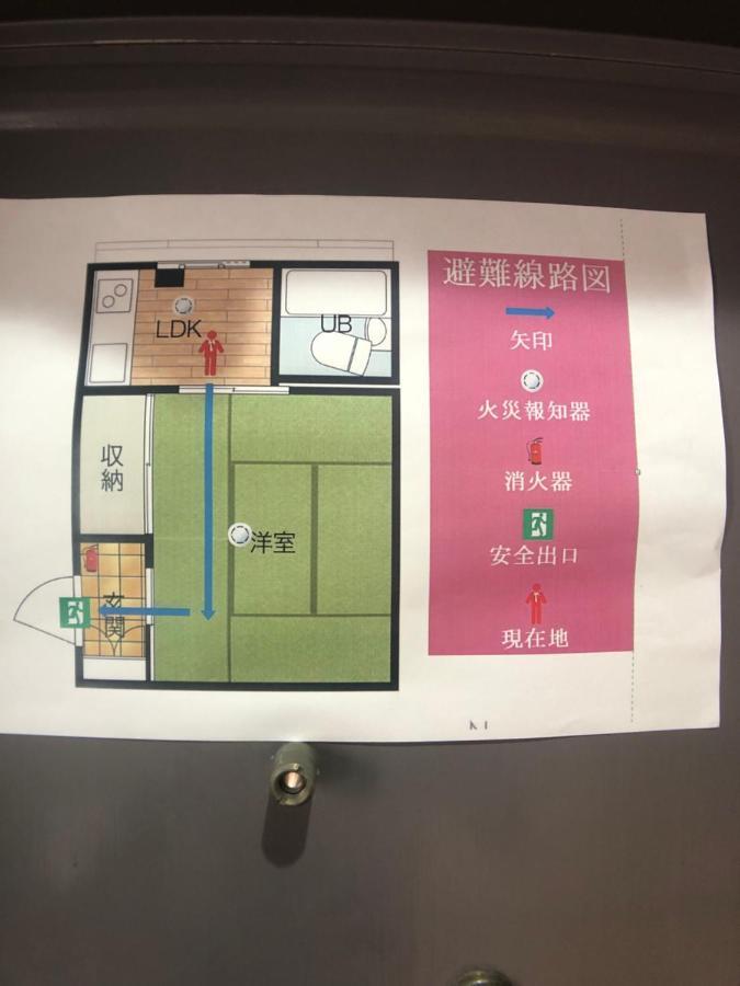 Cozy In Itabashi * Tokyo prefektur